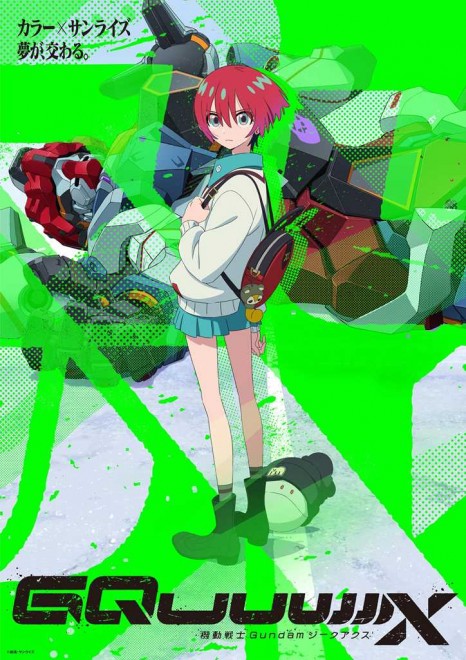 Gundam GQuuuuuuX